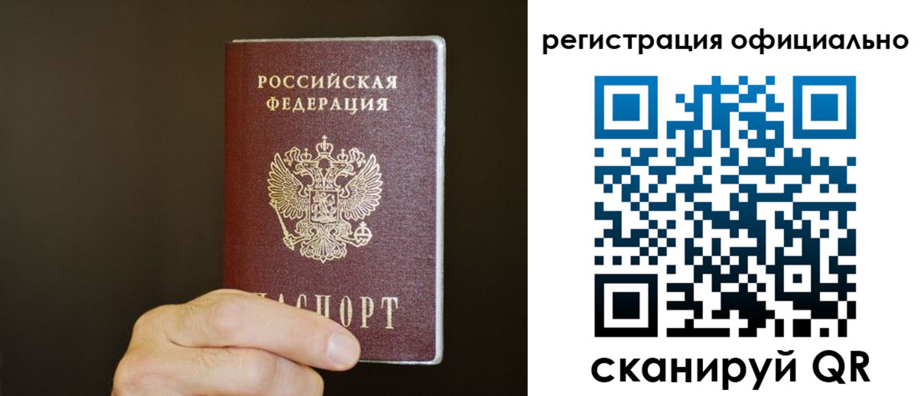 временная регистрация недорого в Алексеевке