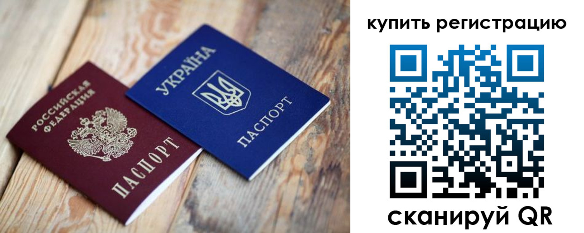 прописка в квартире в Алексеевке