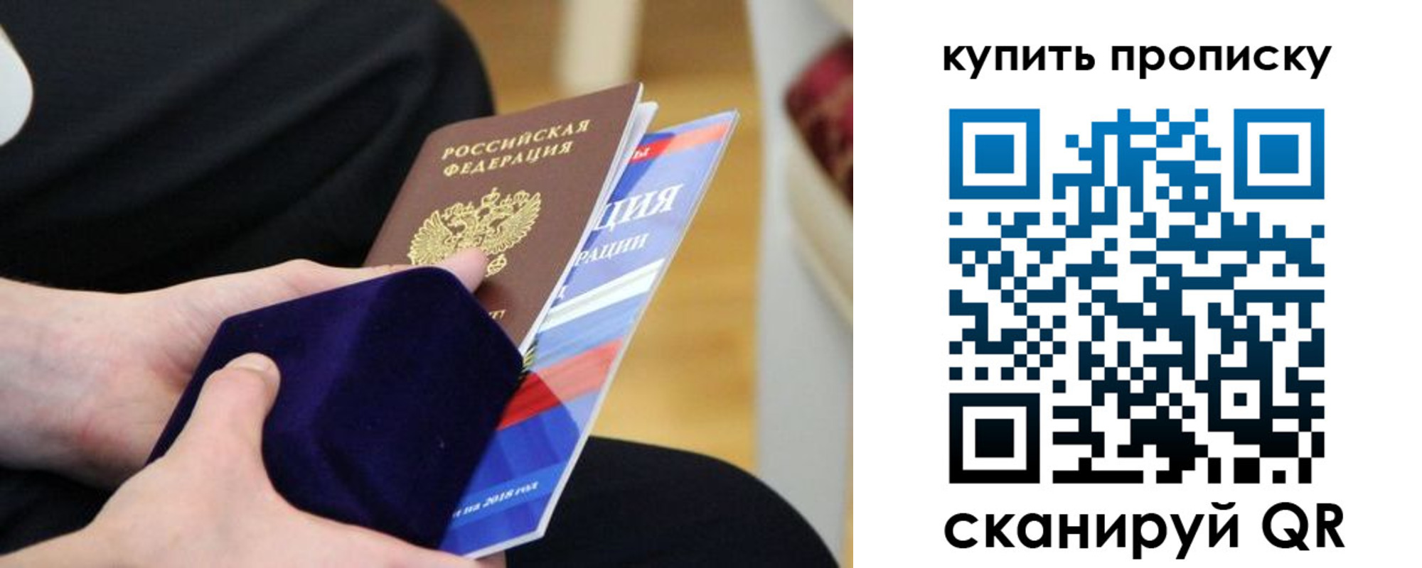 прописка от собственника в Алексеевке