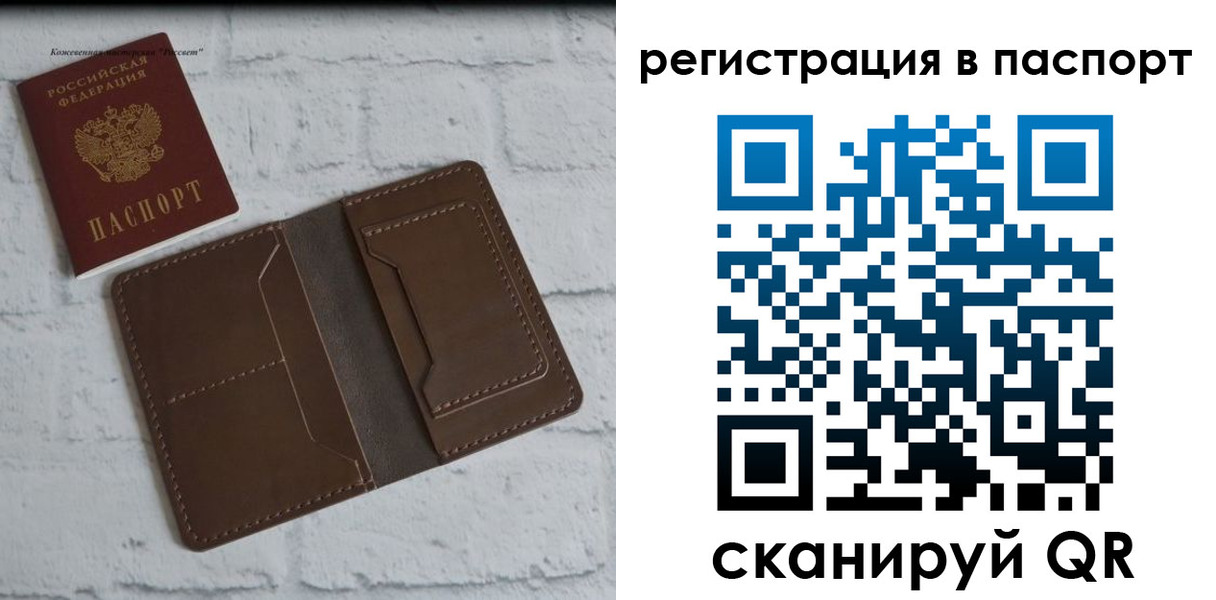 прописка поиск в Алексеевке