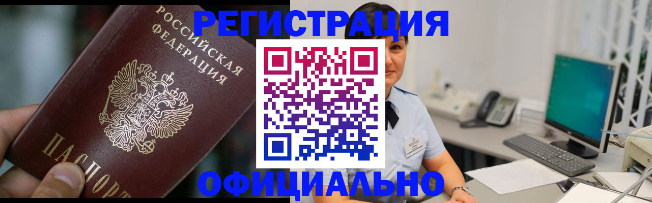 где прописаться в Алексеевке