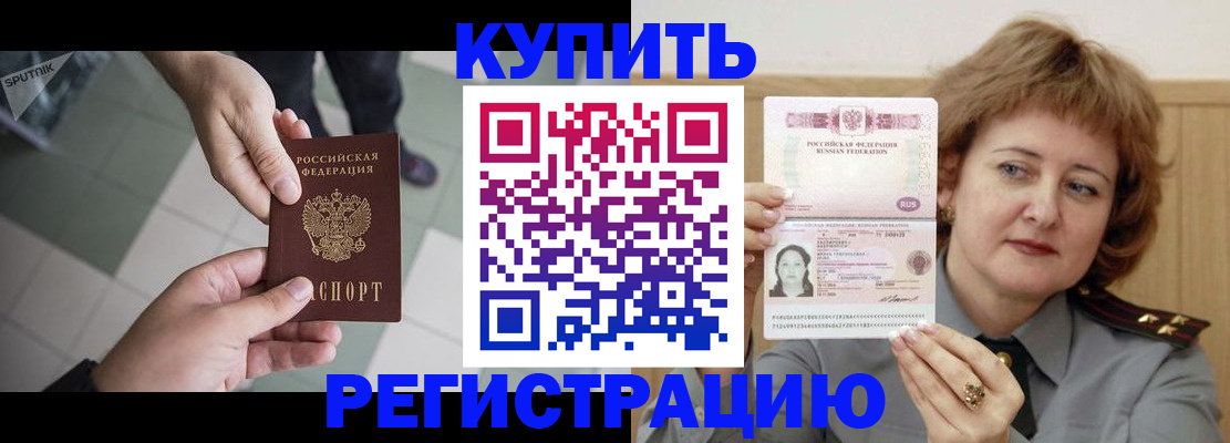 временная регистрация в квартире в Алексеевке