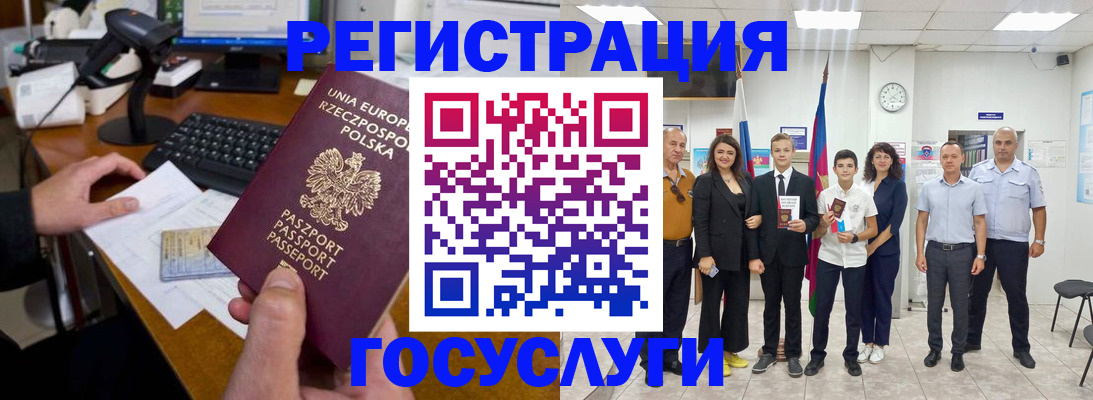 временная регистрация законно в Алексеевке